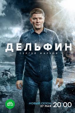 TV Show Poster