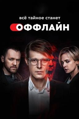 Постер сериала