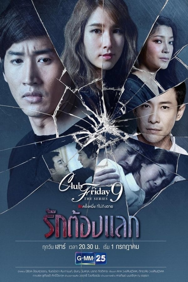 TV Show Poster