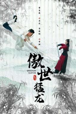 Постер сериала