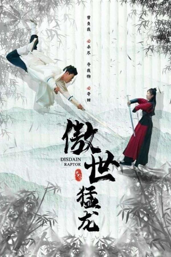 Постер сериала