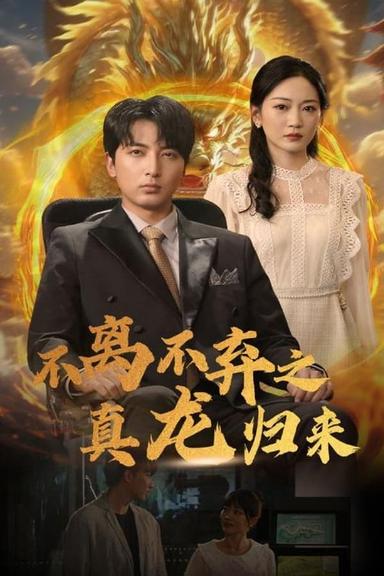 Постер сериала