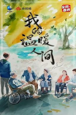 Постер сериала