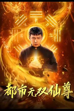 Постер сериала