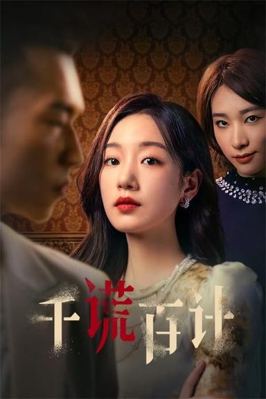 Постер сериала