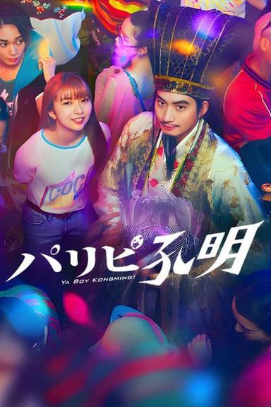 TV Show Poster