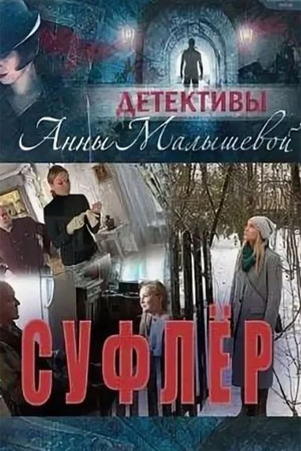 Постер сериала