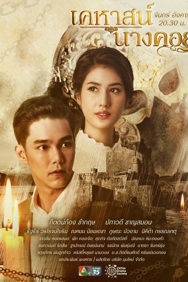 TV Show Poster