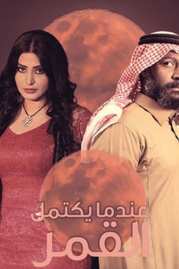 TV Show Poster