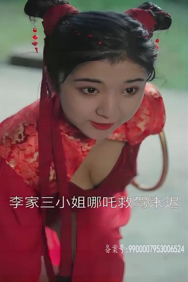 Постер сериала