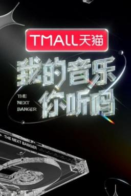 TV Show Poster