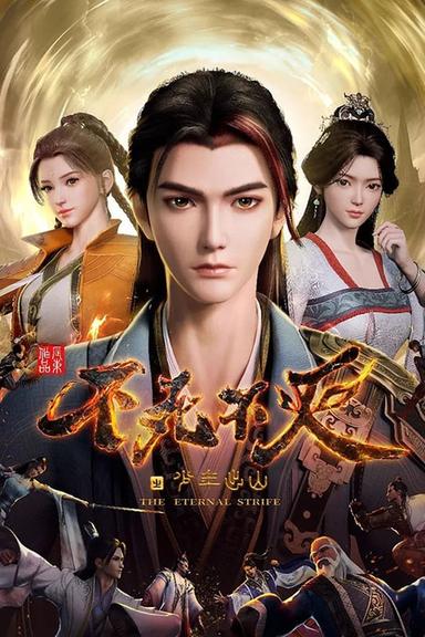 TV Show Poster