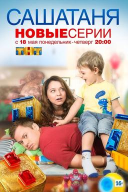 TV Show Poster