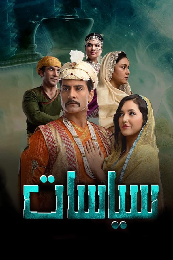 TV Show Poster