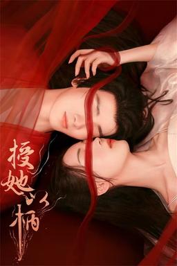 TV Show Poster