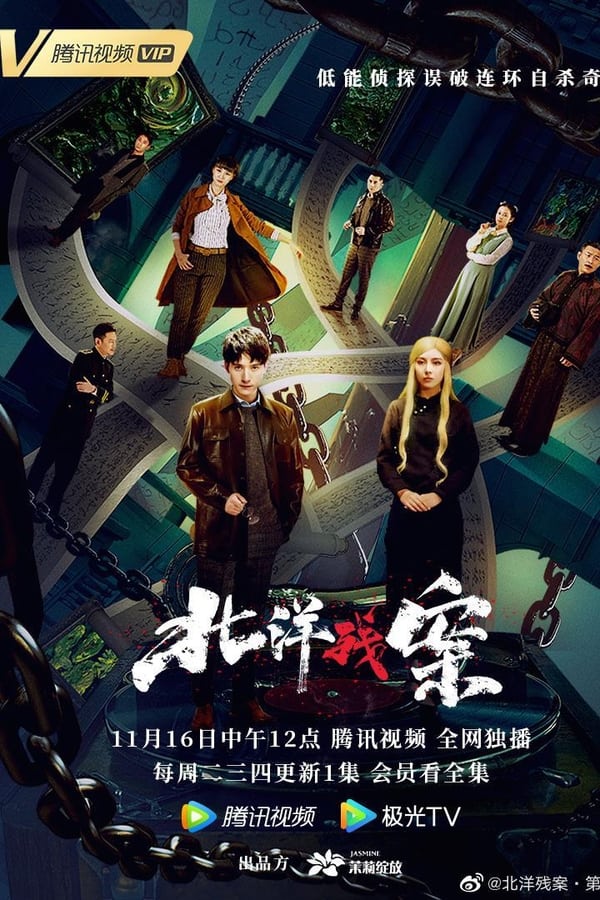 TV Show Poster