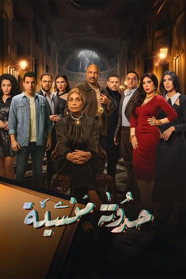 Постер сериала