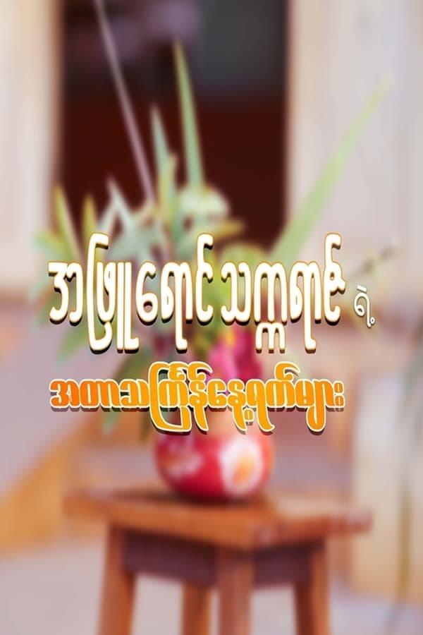 Постер сериала