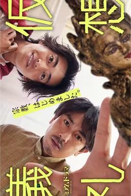 TV Show Poster