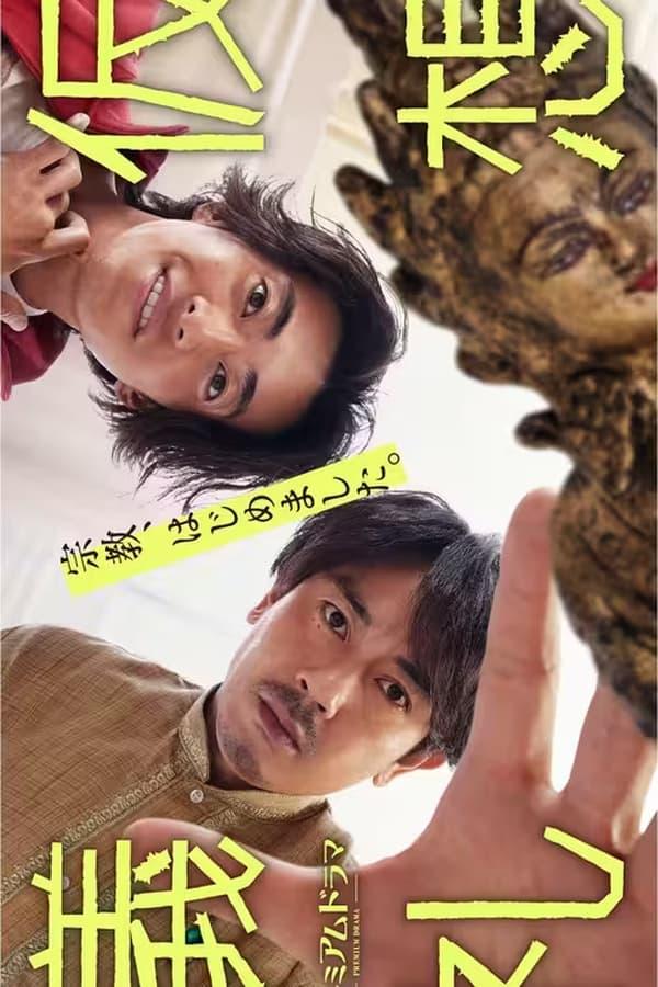 TV Show Poster