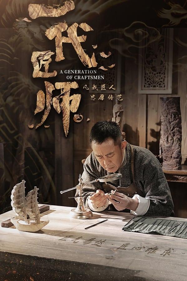 TV Show Poster