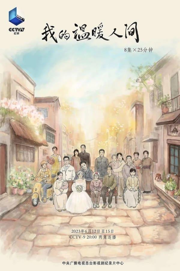 Постер сериала