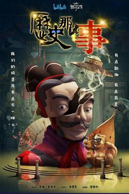 TV Show Poster