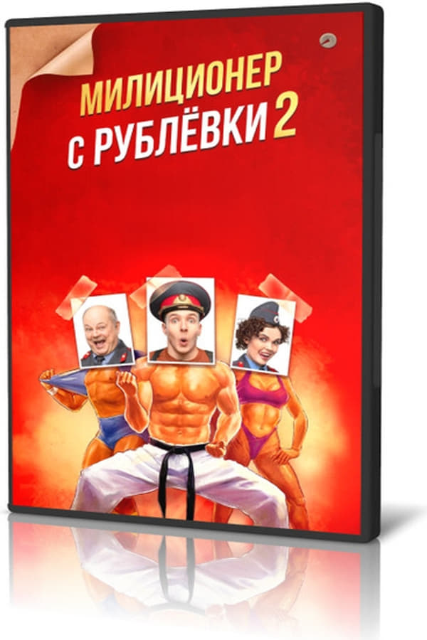 Постер сериала