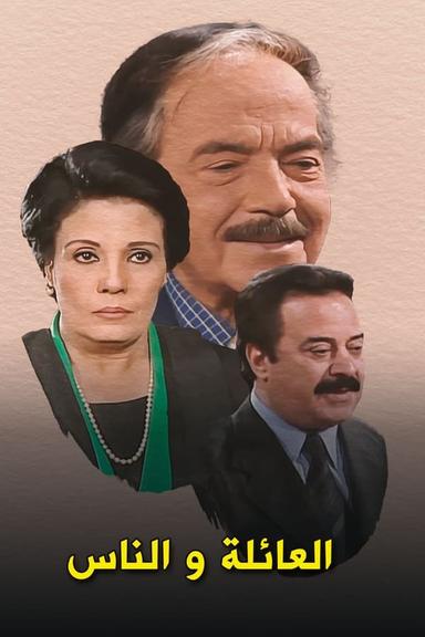 Постер сериала