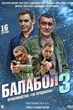 Постер сериала