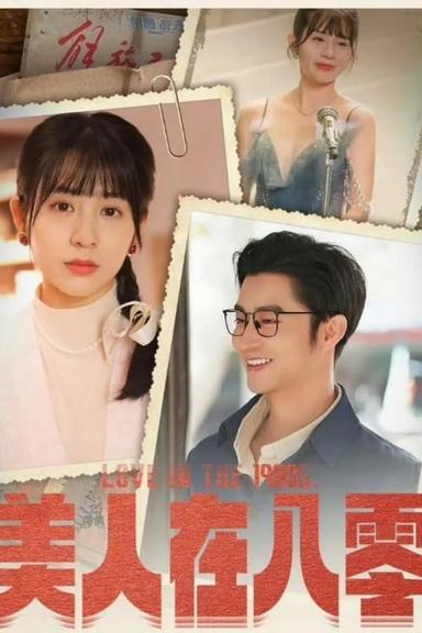 Постер сериала