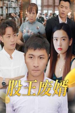 Постер сериала