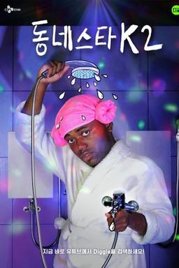 TV Show Poster