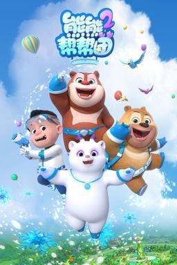 TV Show Poster