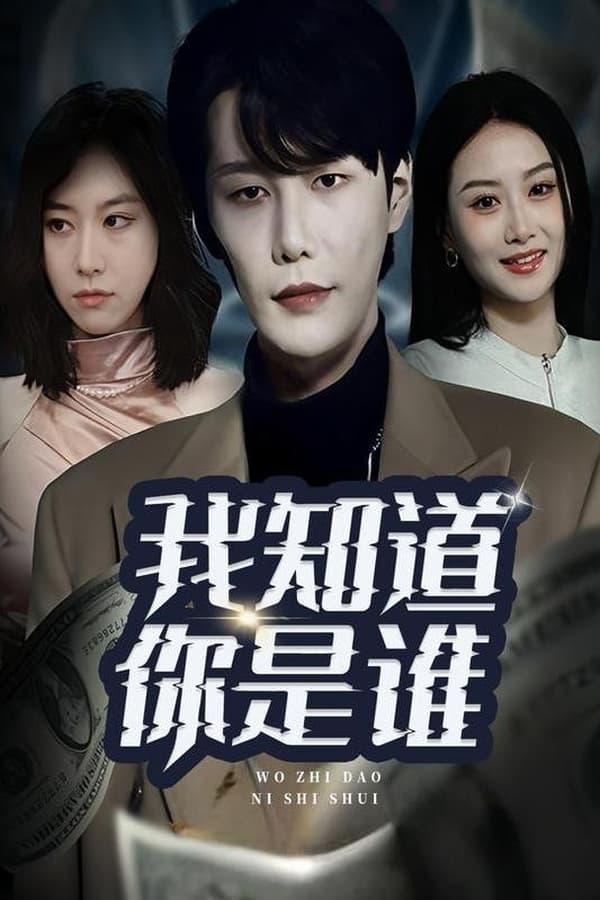 Постер сериала