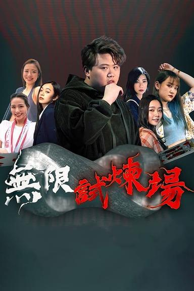 Постер сериала