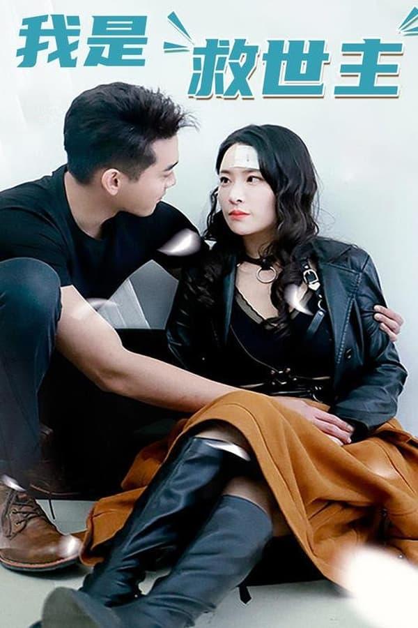 Постер сериала