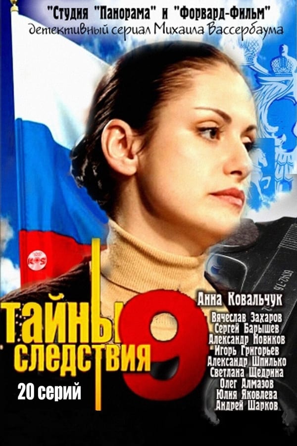 Постер сериала