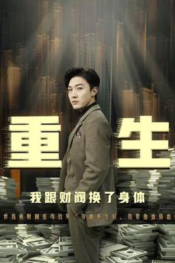 Постер сериала