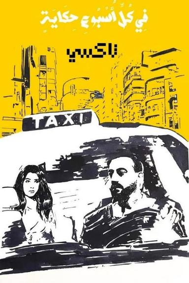 TV Show Poster