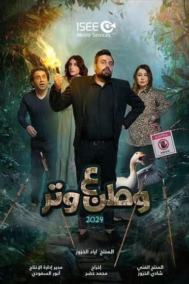 Постер сериала
