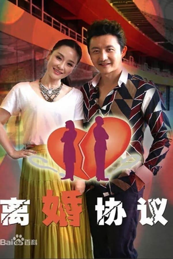 TV Show Poster