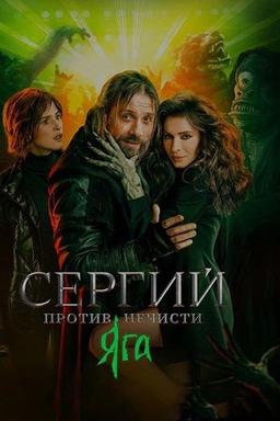 Постер сериала