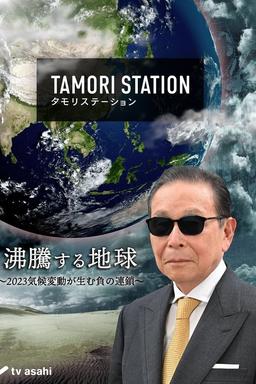 TV Show Poster