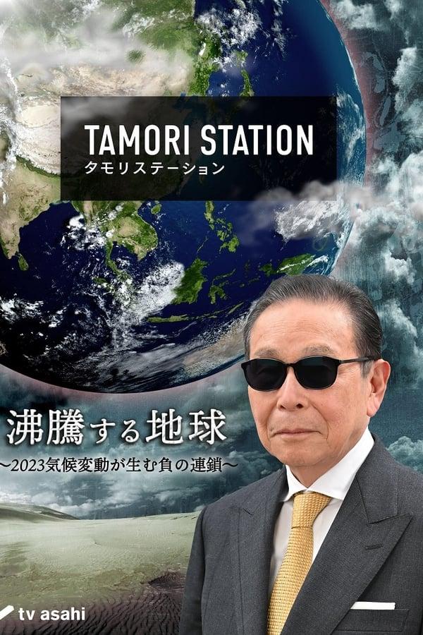 TV Show Poster