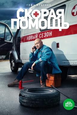 Постер сериала