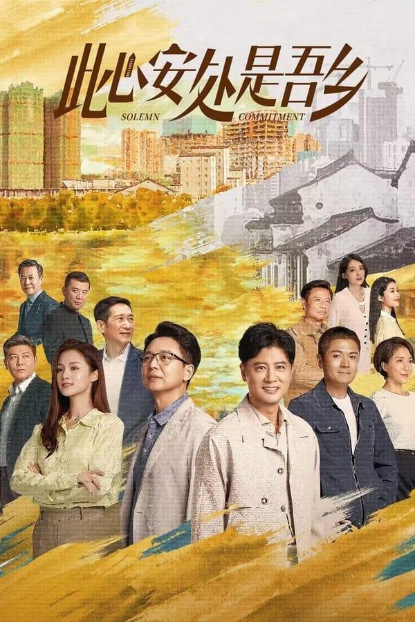 TV Show Poster