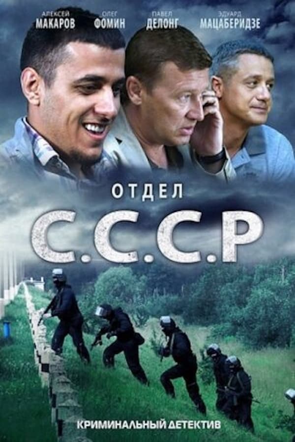 Постер сериала