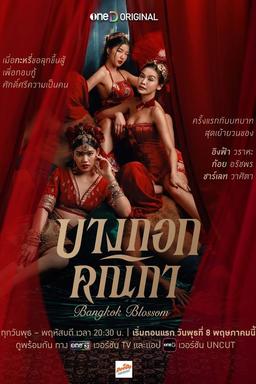 TV Show Poster