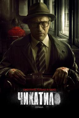 TV Show Poster